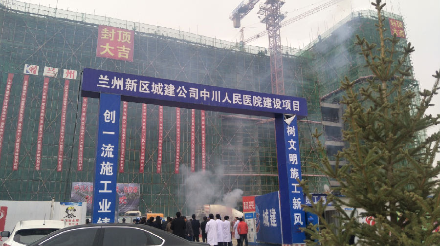 兰州新区科技文化旅游集团有限公司