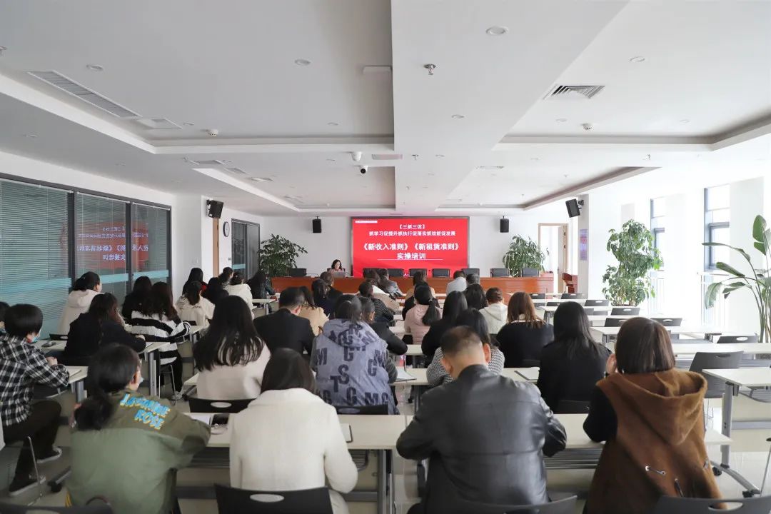 科文旅集团开展新企业会计准则培训