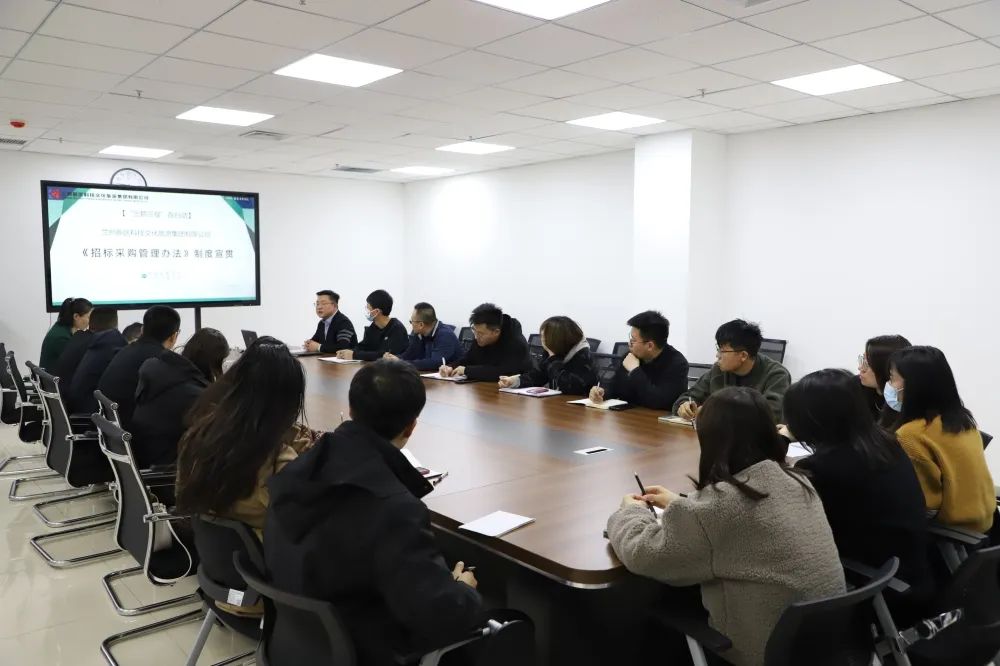 科文旅集团开展招投标业务专题培训